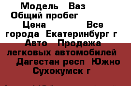  › Модель ­ Ваз2107 › Общий пробег ­ 99 000 › Цена ­ 30 000 - Все города, Екатеринбург г. Авто » Продажа легковых автомобилей   . Дагестан респ.,Южно-Сухокумск г.